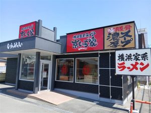 横浜家系ラーメン 京いち家 新店舗(防府店)オープンのお知らせ