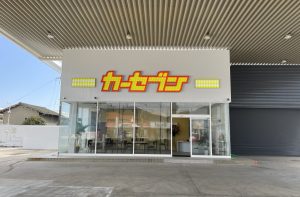 カーセブン山口　防府店