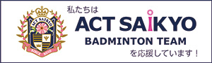 【お知らせ】「ACT SAIKYO」オフィシャルパートナー（シルバー）契約継続について